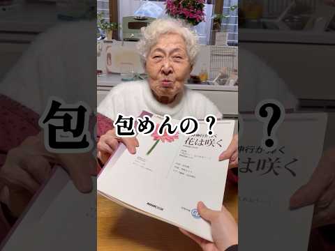 簡単！キャラメル包みのやり方 サムネイル