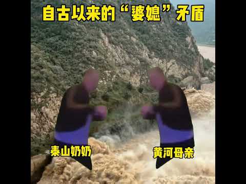 自古以来的“婆媳”矛盾 有趣 猫meme 猫meme剧场 猫meme小剧场 内容过于真实  故事 貓 猫猫meme小剧… サムネイル