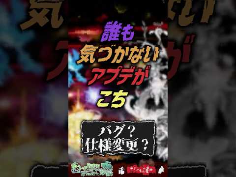 【にゃんこ大戦争】地味なバグか仕様変更か？誰も気づかないアプデがこちら【にゃんこ大戦争ゆっくり解説】shorts サムネイル