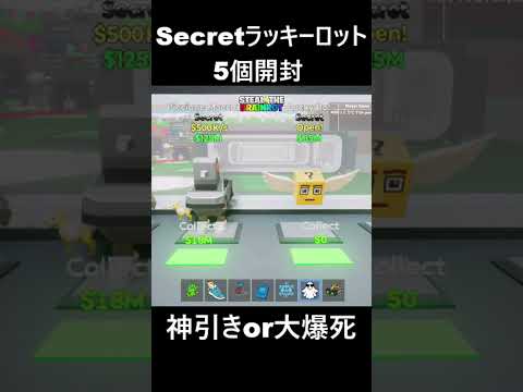 【フォートナイト】シークレットラッキーロットを5個開封part24 サムネイル