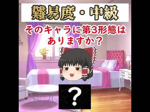 【中級】あなたは何個目で分かる？99％が途中で分からなくなるにゃんこキャラ【5問目】 サムネイル