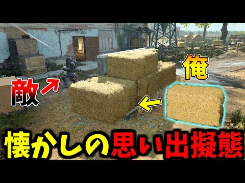 【Prop hunt】過去作で活躍した懐かしの思い出擬態かくれんぼ サムネイル