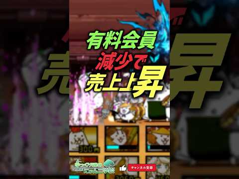 【にゃんこ大戦争】ついに始まる無限スピダ無料化‼ゴールド会員減少で売上上昇？【にゃんこ大戦争ゆっくり解説】shorts