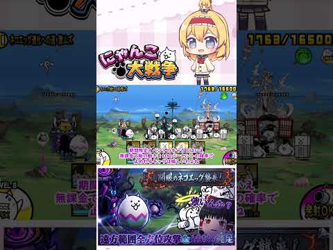 【にゃんこ大戦争】エグイエッグ   開眼のネコエッグ襲来【ゆっくり】【動画切り抜き①】