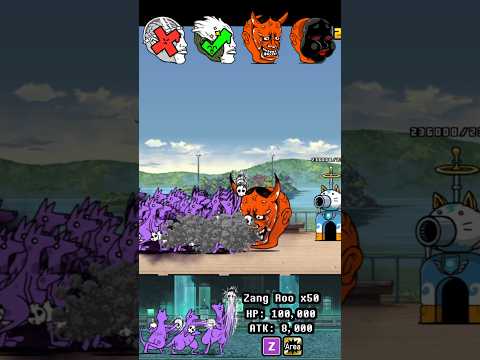 BOSS Zang Roo The Battle Cats ボス・ザン・ルー バトルキャッツ サムネイル