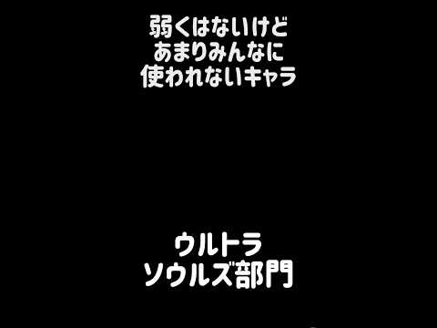 【平々凡々】弱くはないけどあまりみんなに使われないキャラ にゃんこ大戦争 サムネイル