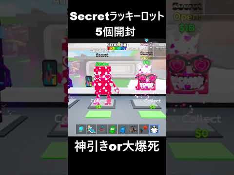 【フォートナイト】シークレットラッキーロットを5個開封part53