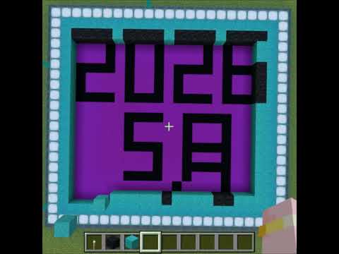 2026年5月終了！2026年6月開始！