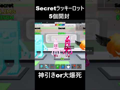 【フォートナイト】シークレットラッキーロットを5個開封part49 サムネイル