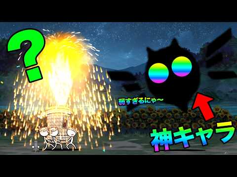 神キャラが最強すぎて、超極ムズボスの大花火職人をボコってしまう動画 サムネイル