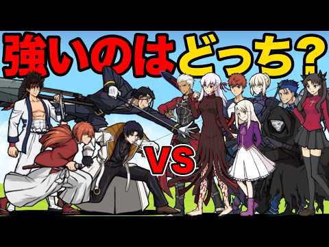 Fateコラボvsるろうに剣心コラボ！どっちのキャラが強いか比較してみた！　にゃんこ大戦争 サムネイル