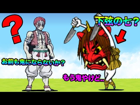 にゃんこ大戦争にはまだ鬼がいます。 サムネイル
