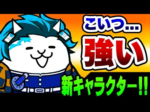 こいつをゲットできた人おめでとおおおおおおおおおおおおう！！！　にゃんこ大戦争 サムネイル