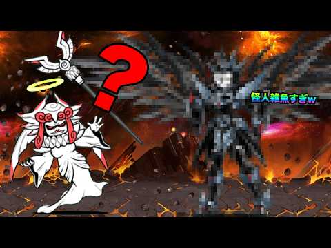 覚醒したコスモが最強すぎる！最強怪人ボスが雑魚キャラになっちゃう動画　にゃんこ大戦争 サムネイル