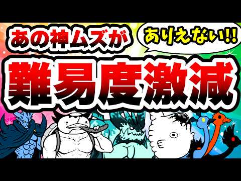 こんな事あるか！？wwとある神ムズの難易度が激減していましたwww　にゃんこ大戦争 サムネイル