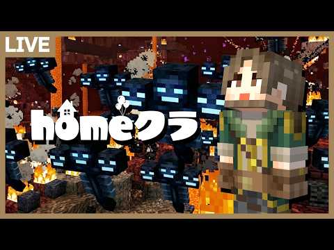 【homeクラ】拠点にウィザーが召喚されました・・・こちらもやっちゃう？ｗ【マイクラ】