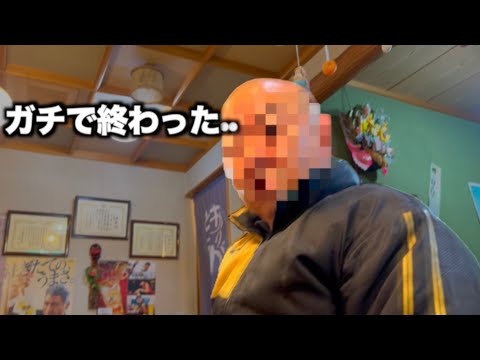 ガチで終わった..強面の人から呼び出された結果。。 サムネイル