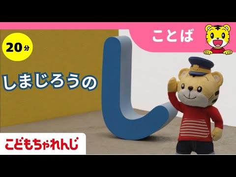〈こどもちゃれんじほっぷ〉4月開講号体験動画 サムネイル