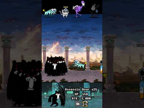 BOSS Assassin Bear The Battle Cats ボスアサシンベアバトルキャッツ サムネイル