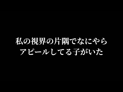 この視界の片隅に。 サムネイル
