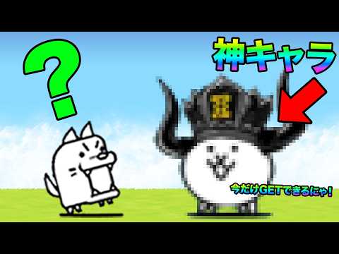 今だけGETできる「閻魔ネコ」が最強すぎるぞ！！！！！！！！！！！ サムネイル