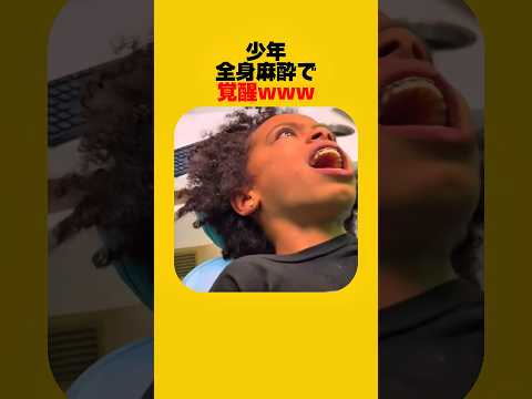 意識が朦朧とする中覚醒www サムネイル