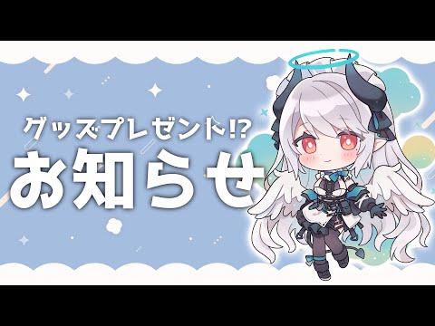 【お知らせ】絶対見に来て！グッズGETのチャンス！？スタートダッシュを見逃すな！！ サムネイル