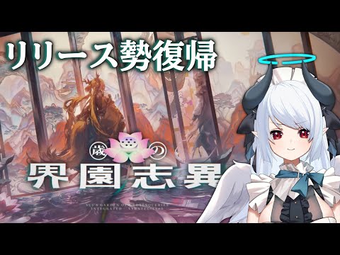 【アークナイツ】久しぶりに復帰して歳の洗礼を受けました サムネイル