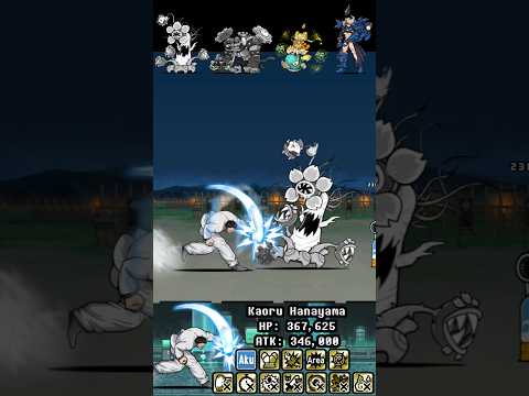 BOSS Kaoru Hanayama The Battle Cats ウルトラフォーム ザ・バトルキャッツ サムネイル