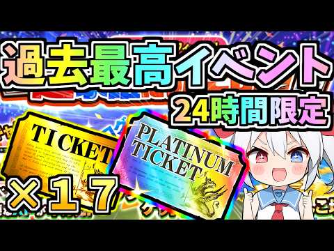 超超超豪華！！２４時間限定「超水曜にゃんこDAY」がやばすぎた！！【にゃんこ大戦争】【ゆっくり実況】２ND668