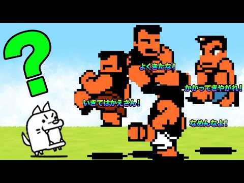 くにおくんコラボキャラだけでにゃんこ大戦争は全クリできます!!!!!!!!!!!!!!!!