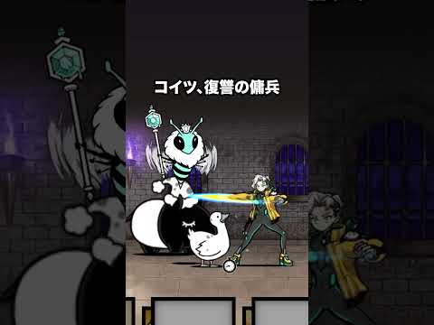 復讐の傭兵トリクシーがトリトリしました！　にゃんこ大戦争 サムネイル