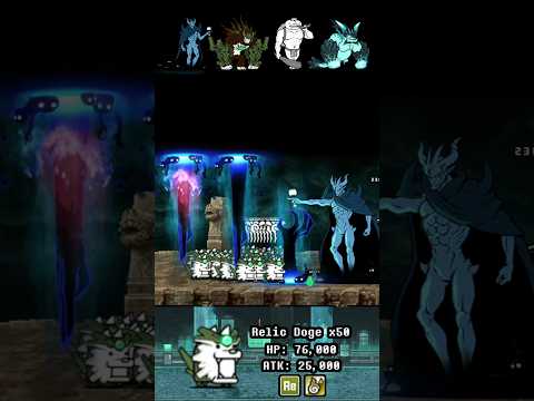 BOSS Relic Doge The Battle Cats ボスレリックドージ バトルキャッツ サムネイル