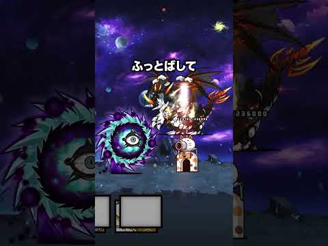 大覇龍皇帝ディオラムスがオムってて絶対欲しくなる動画　にゃんこ大戦争 サムネイル