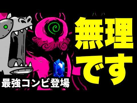 運営さん...レジェンド0のこと『簡単』とか言ってすみませんでした。 にゃんこ大戦争