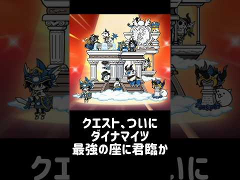 【にゃん大速報】近日中にアプデ＆新形態キャラの発表 にゃんこ大戦争 サムネイル