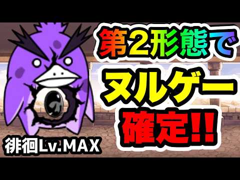 ビッグペンZ強襲　第2形態のコイツがいるだけでこんなヌルゲーになるのかよwww　徘徊Lv.MAX　にゃんこ大戦争 サムネイル