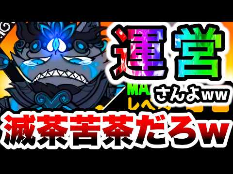 おい誰だよこれ考えたのwwwwww　にゃんこ大戦争 サムネイル