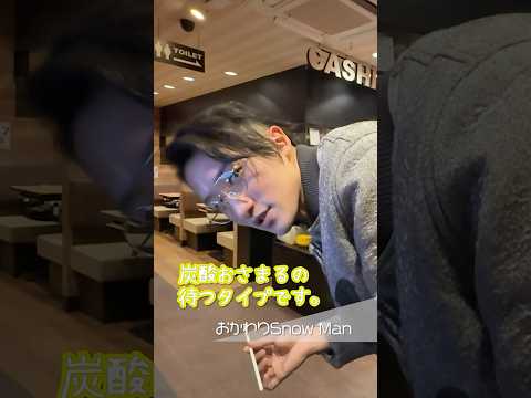 Snow Man official【昼寝マウントを取りたい🔥】爆食編🍝🍴 サムネイル