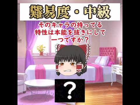 【中級】あなたは何個目で分かる？99％が途中で分からなくなるにゃんこキャラ サムネイル