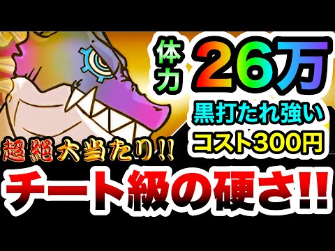 【No.1大当たり】チビガウ / クリスタルチビガウガウ　神耐久の対黒量産壁！！　性能紹介　にゃんこ大戦争 サムネイル