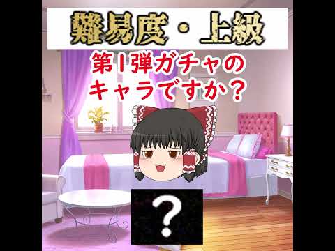 にゃんこ大戦争版アーキネータークイズ【上級】【9問目】 サムネイル