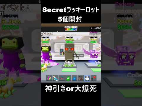 【フォートナイト】シークレットラッキーロットを5個開封part35 サムネイル