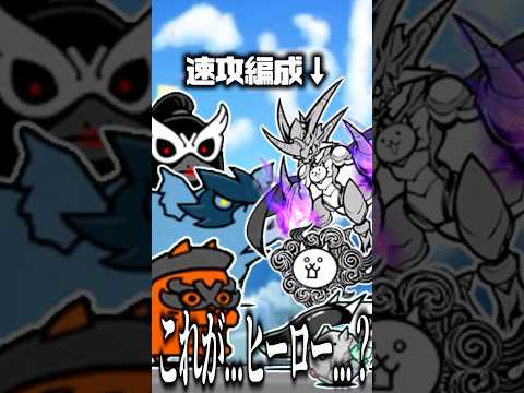 13周年の怪人たちの末路... にゃんこ大戦争 ゆっくり実況 pppp 13周年 サムネイル