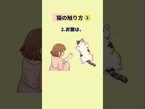 猫を撫でていたら急に噛む…それ、嫌がっているサインです【猫の撫で方接し方７選③】  猫 雑学 豆知識 猫の撫で方 音声… サムネイル