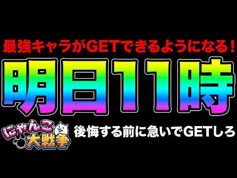 明日の11時から最強キャラがGETできるぞ！このチャンスを逃したら1年間GETできない！？プラチナチケットとレアチケッ… サムネイル