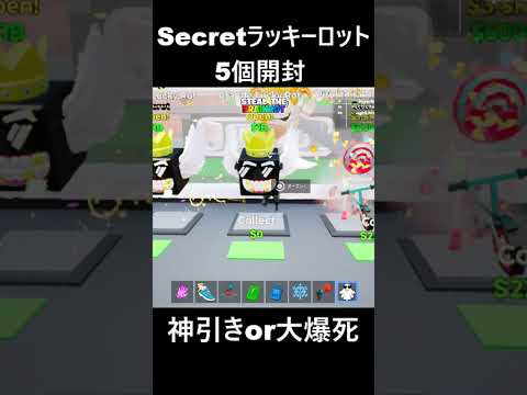 【フォートナイト】シークレットラッキーロットを5個開封part28 サムネイル