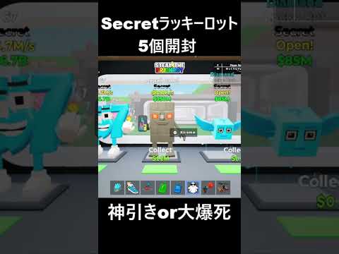 【フォートナイト】シークレットラッキーロットを5個開封part61