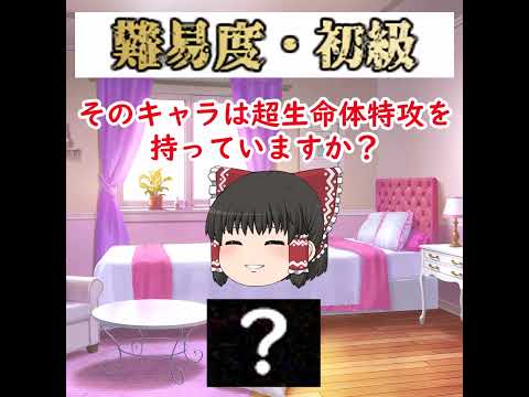 【初級】あなたは何個目で分かる？99％が途中で分からなくなるにゃんこキャラ【第3問】 サムネイル