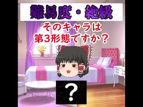 にゃんこ大戦争版アーキネータークイズ【絶級】【4問目】 サムネイル